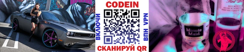 Кодеин напиток Lean (лин)  Трубчевск 
