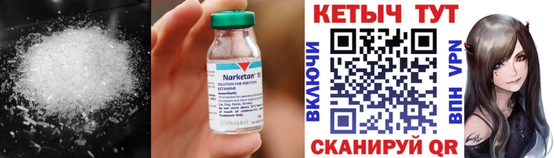 как найти закладки  Трубчевск  КЕТАМИН ketamine 