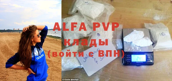 альфа пвп Елабуга