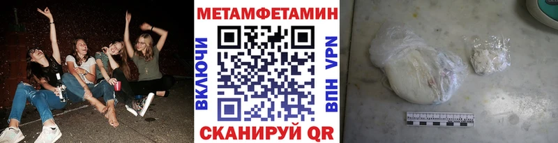 купить   Трубчевск  МЕТАМФЕТАМИН винт 